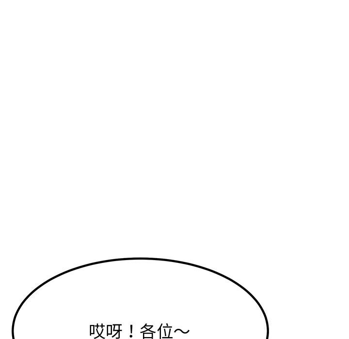 后宫之王 第13話 韩漫图片182