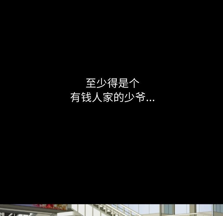 后宫之王 第13話 韩漫图片38