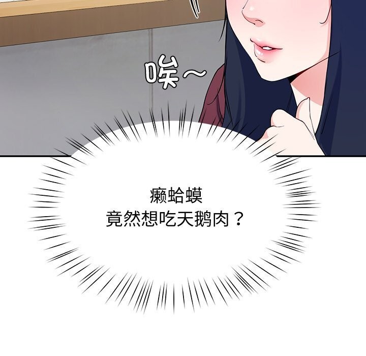 后宫之王 第13話 韩漫图片34