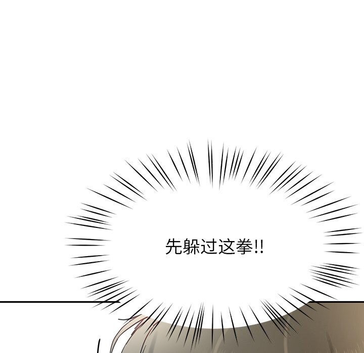 后宫之王 第13話 韩漫图片130