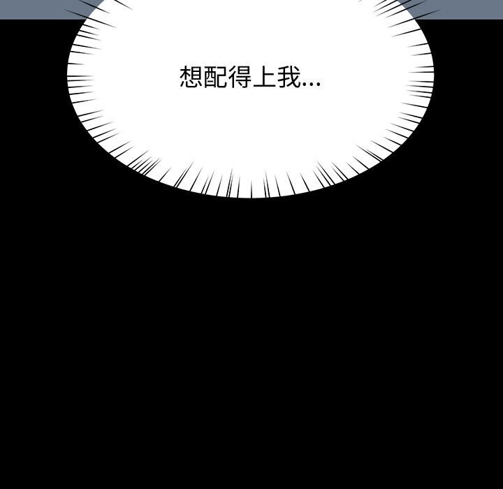 后宫之王 第13話 韩漫图片37