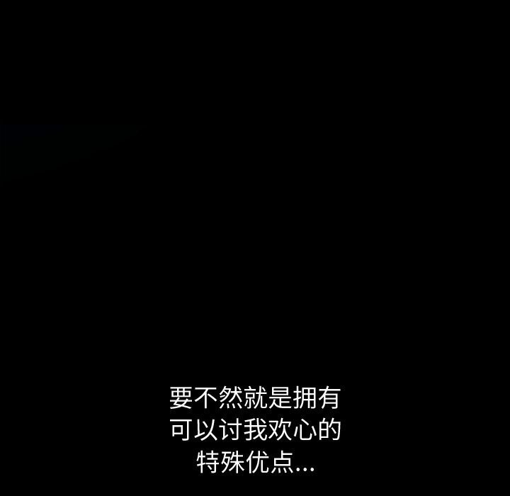 后宫之王 第13話 韩漫图片43