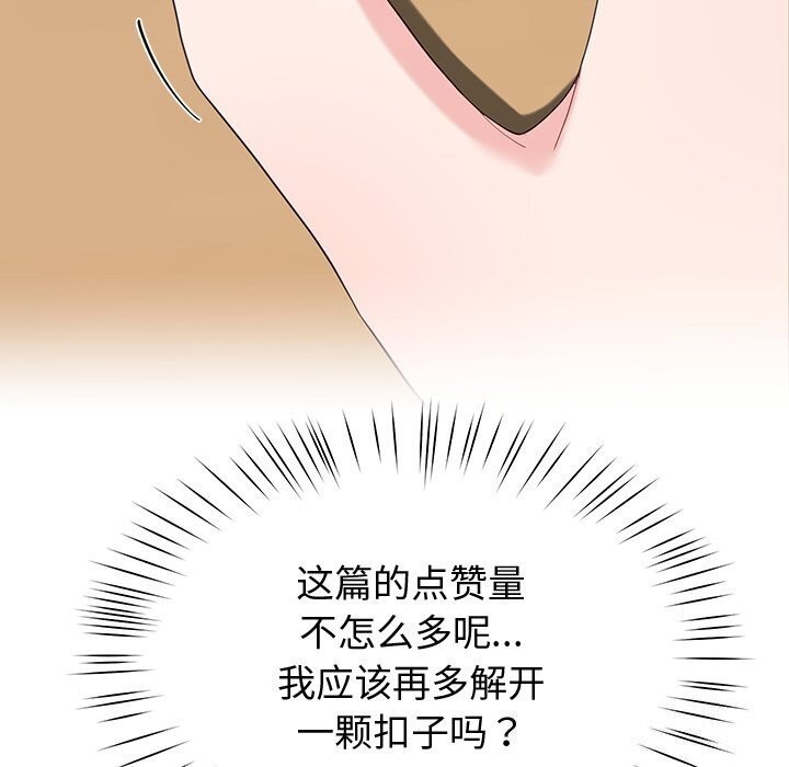 后宫之王 第13話 韩漫图片24