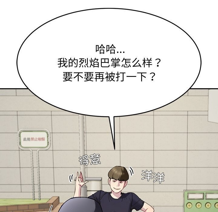 后宫之王 第13話 韩漫图片147