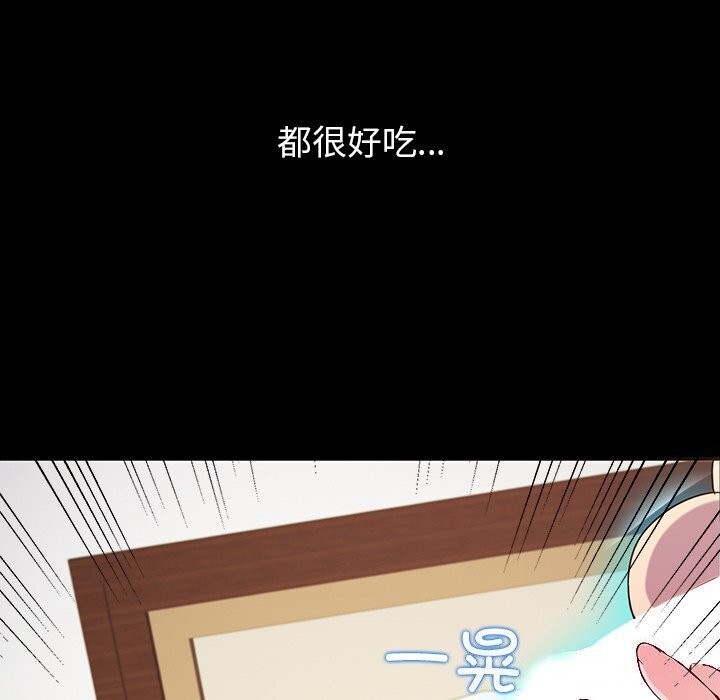 后宫之王 第13話 韩漫图片84