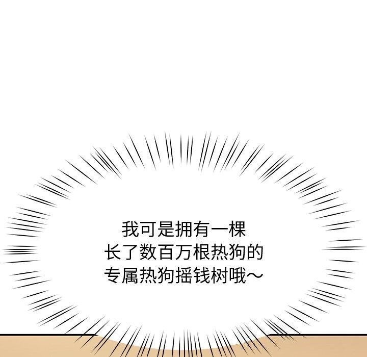 后宫之王 第13話 韩漫图片52