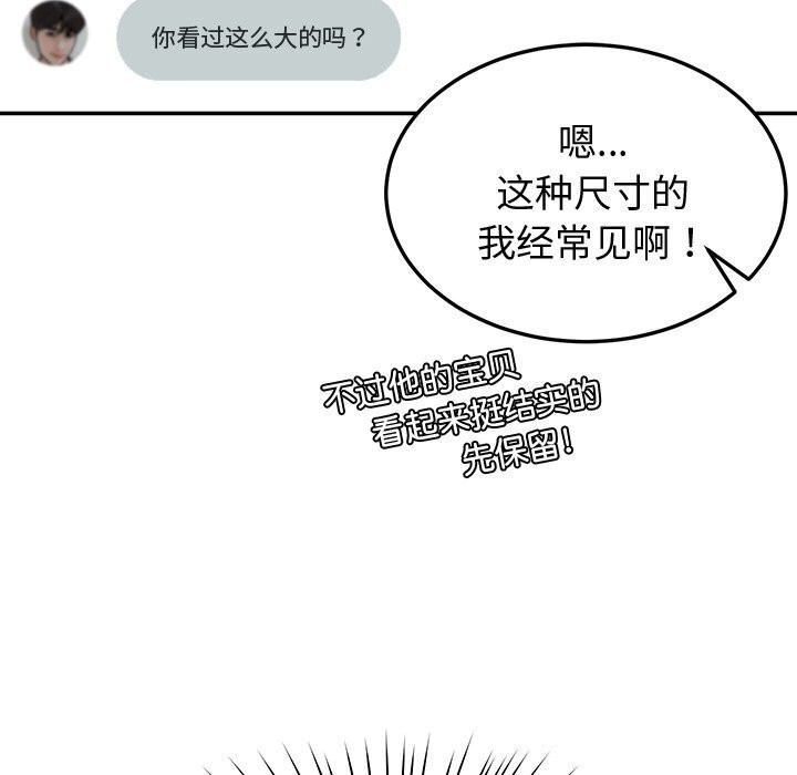 后宫之王 第13話 韩漫图片56