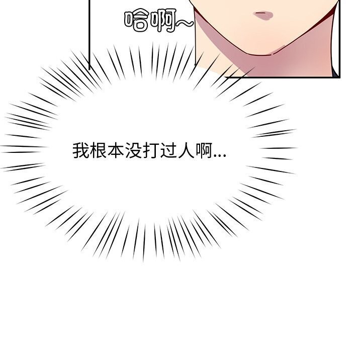 后宫之王 第13話 韩漫图片117
