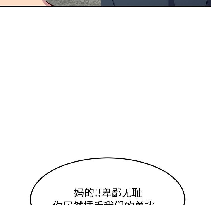 后宫之王 第13話 韩漫图片177