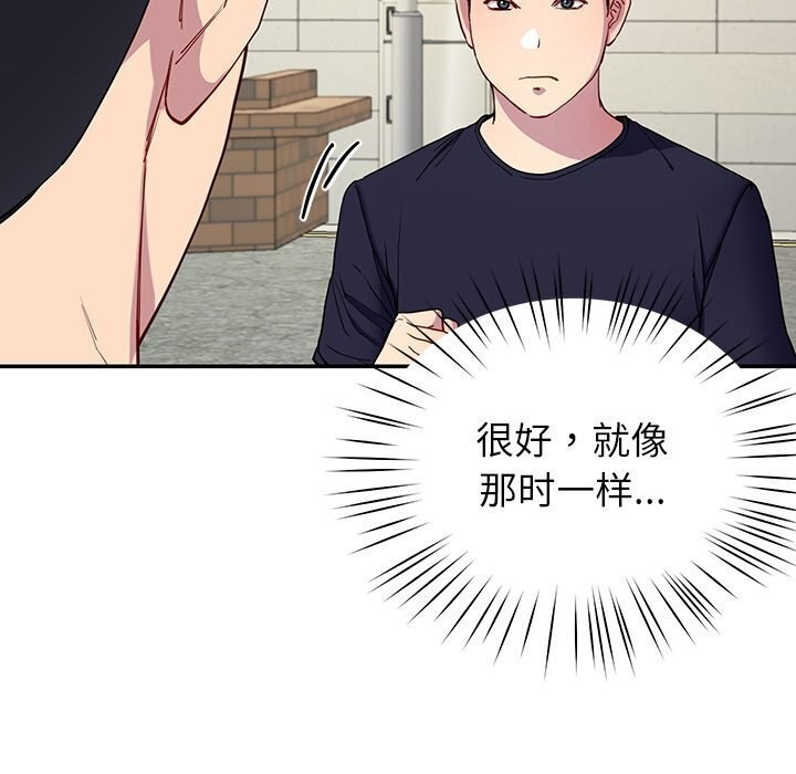 后宫之王 第13話 韩漫图片125