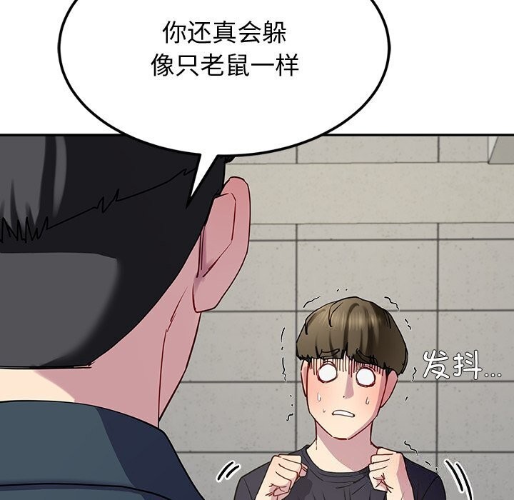 后宫之王 第13話 韩漫图片154