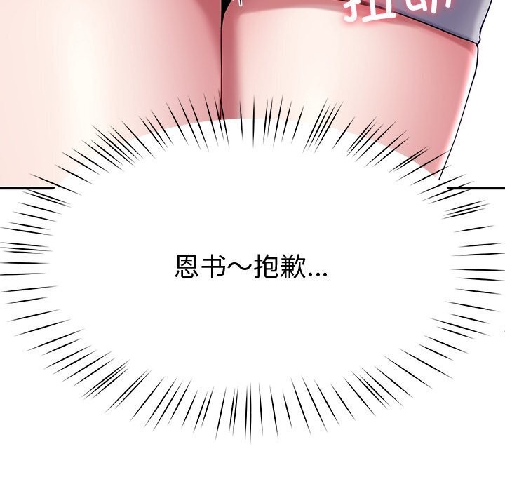 后宫之王 第13話 韩漫图片192