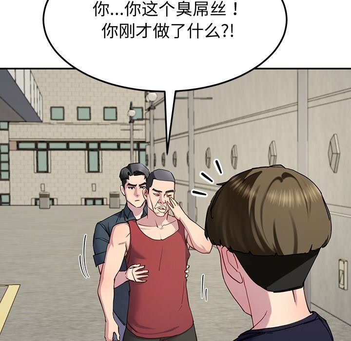 后宫之王 第13話 韩漫图片145