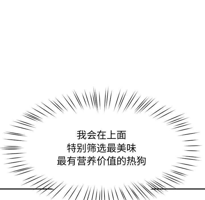 后宫之王 第13話 韩漫图片54