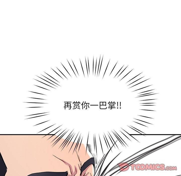 后宫之王 第13話 韩漫图片132