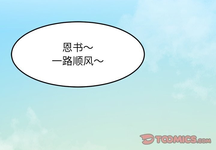 后宫之王 第13話 韩漫图片4