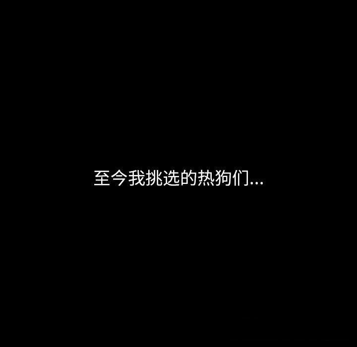 后宫之王 第13話 韩漫图片76