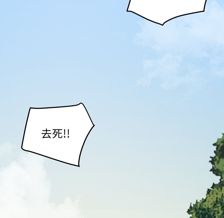 后宫之王 第13話 韩漫图片110