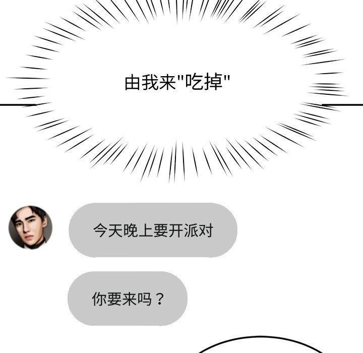 后宫之王 第13話 韩漫图片57