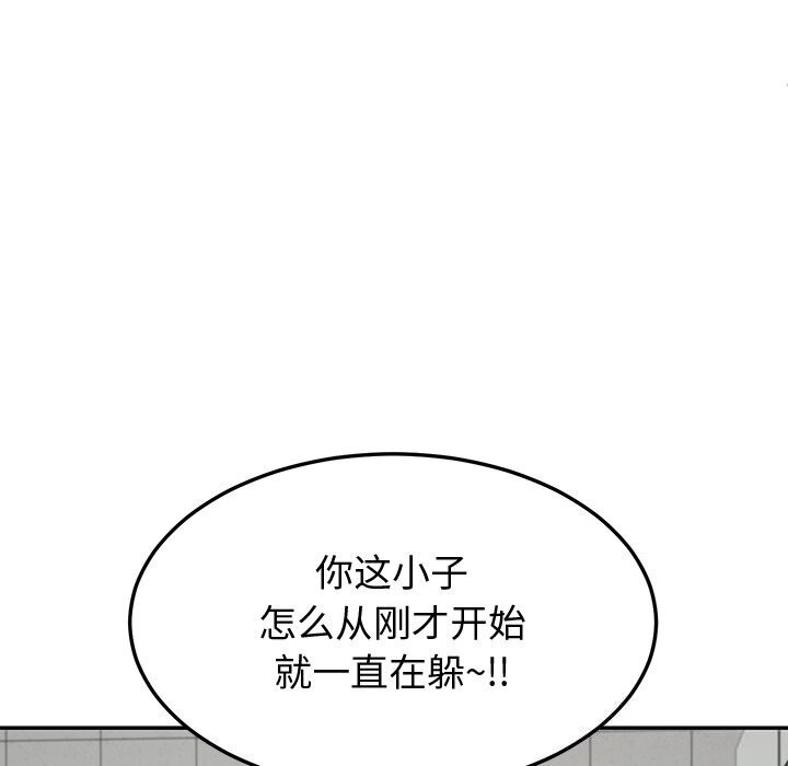 后宫之王 第13話 韩漫图片113