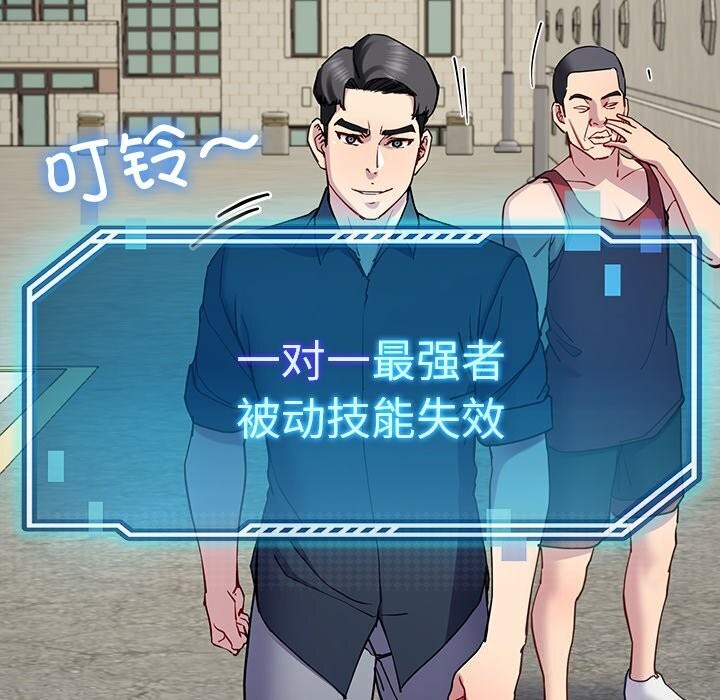 后宫之王 第13話 韩漫图片152