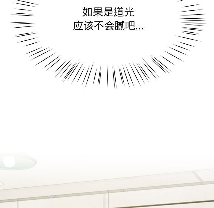 后宫之王 第13話 韩漫图片104