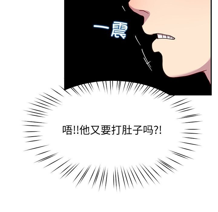 后宫之王 第13話 韩漫图片158
