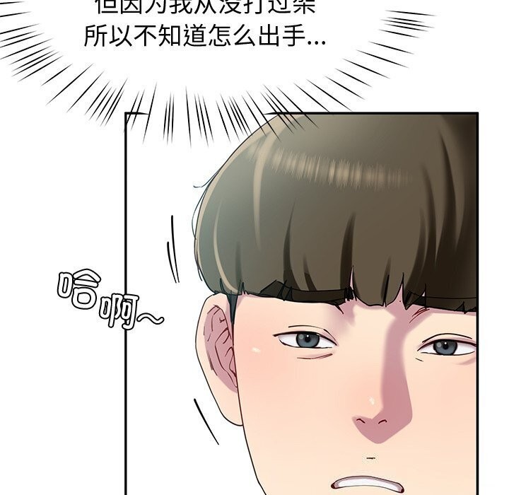 后宫之王 第13話 韩漫图片116