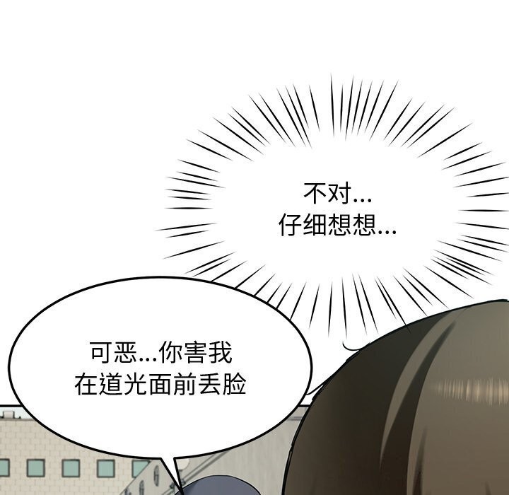 后宫之王 第13話 韩漫图片118
