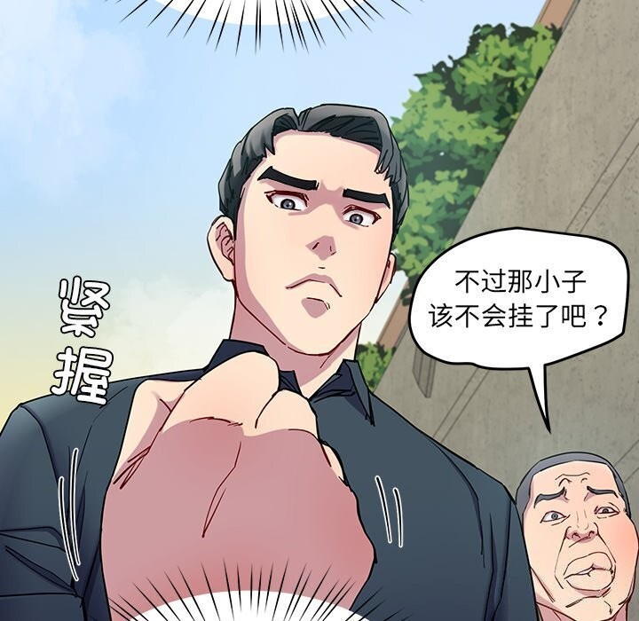 后宫之王 第13話 韩漫图片174