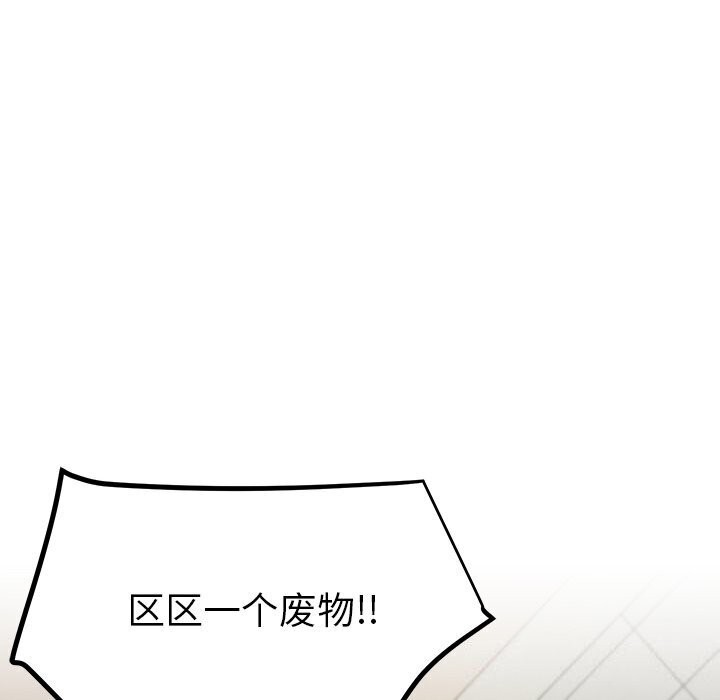 后宫之王 第13話 韩漫图片159