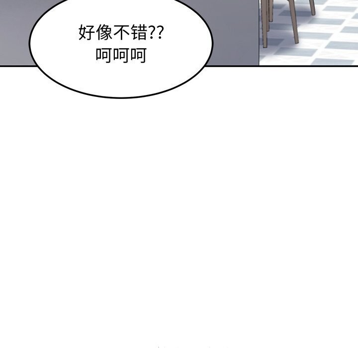 后宫之王 第13話 韩漫图片32