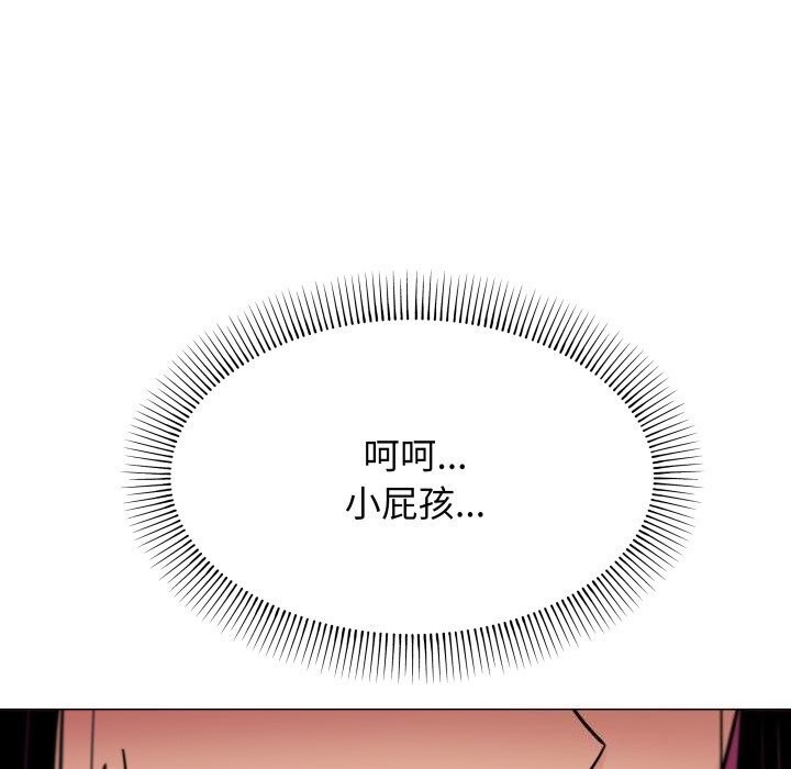 缺德邻居难相处 第12話 韩漫图片125