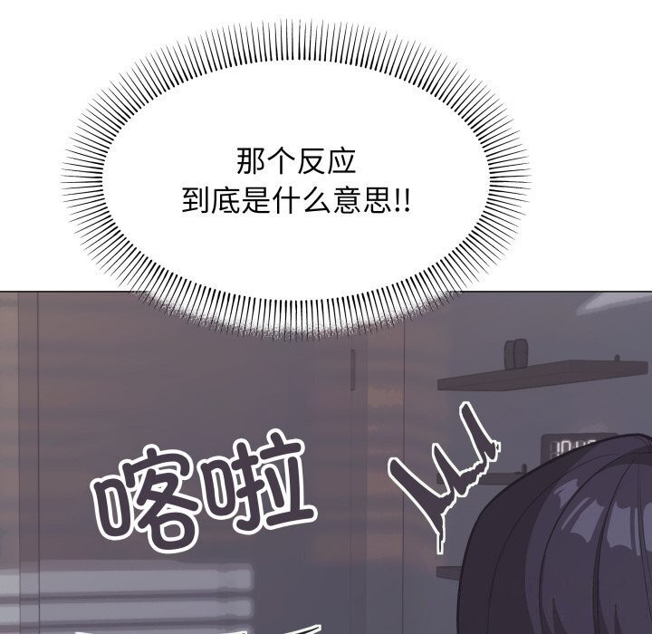 缺德邻居难相处 第12話 韩漫图片24