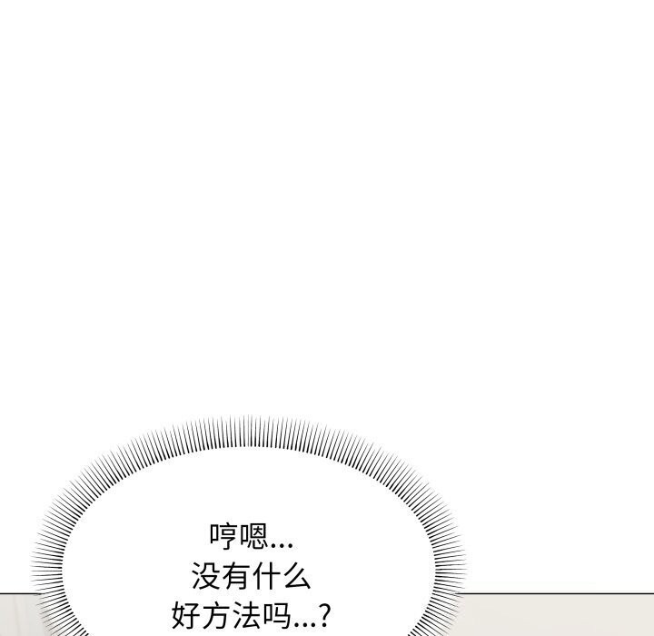 缺德邻居难相处 第12話 韩漫图片99