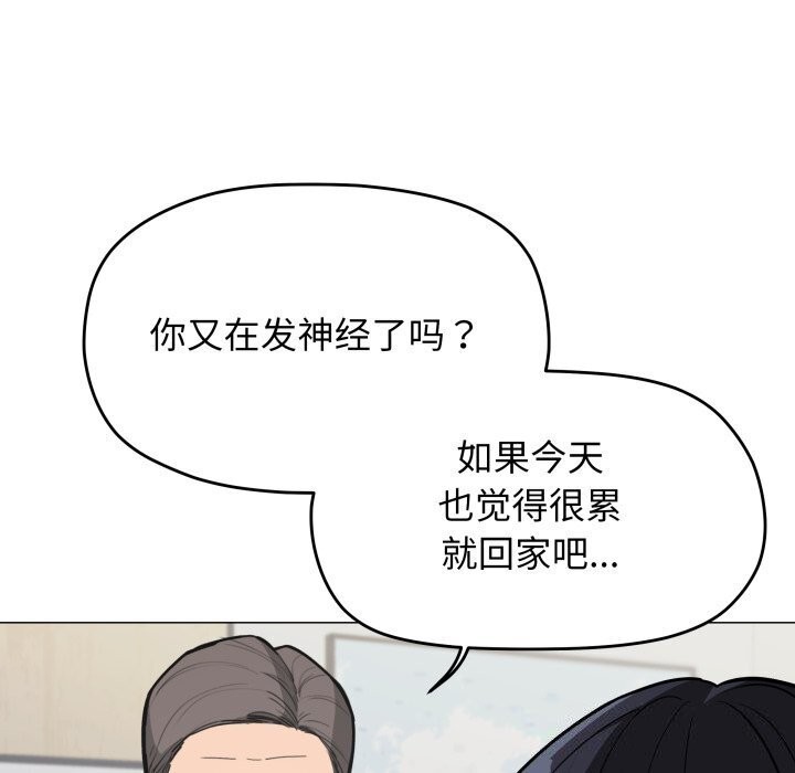 缺德邻居难相处 第12話 韩漫图片50
