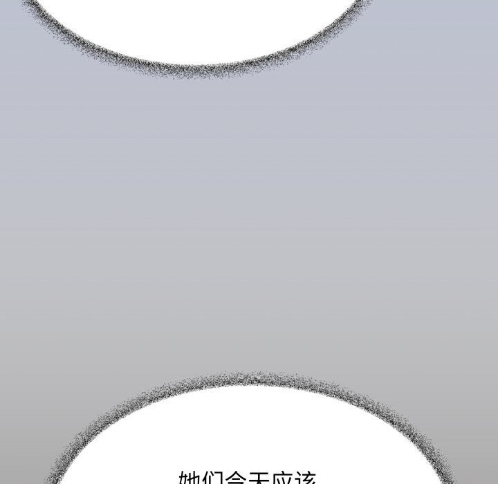 缺德邻居难相处 第12話 韩漫图片35
