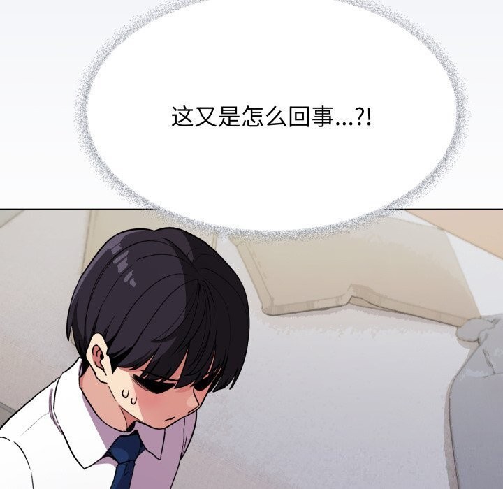 缺德邻居难相处 第12話 韩漫图片182