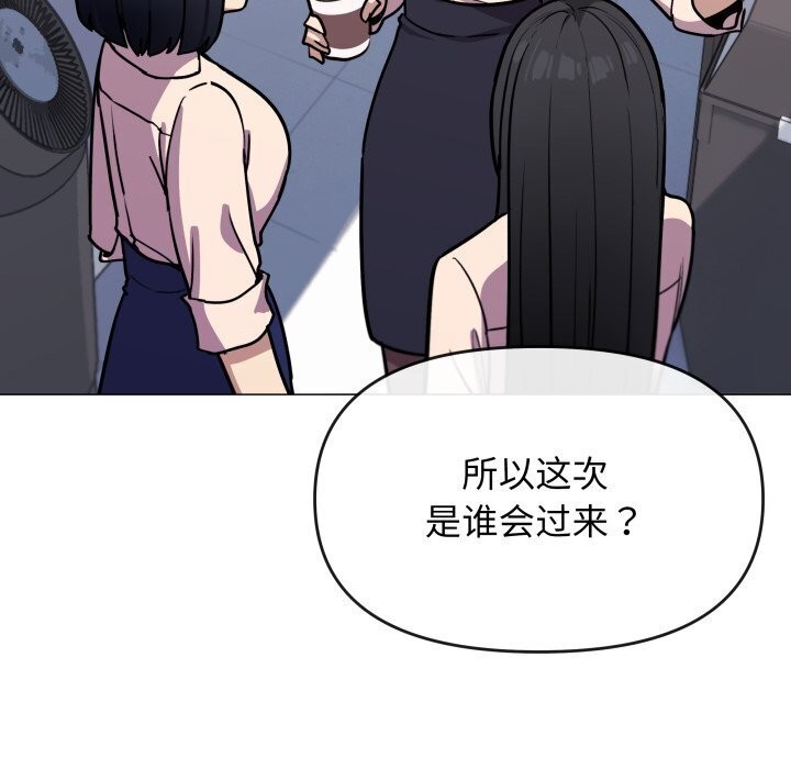 缺德邻居难相处 第12話 韩漫图片11
