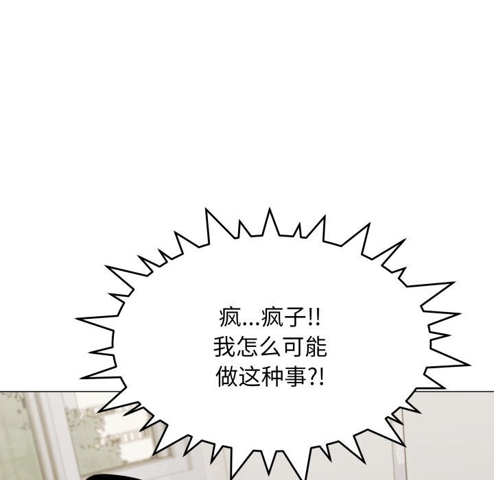 缺德邻居难相处 第12話 韩漫图片108