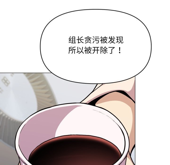 缺德邻居难相处 第12話 韩漫图片6