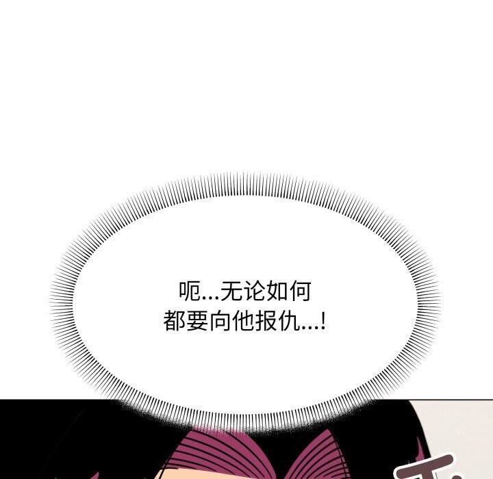 缺德邻居难相处 第12話 韩漫图片111