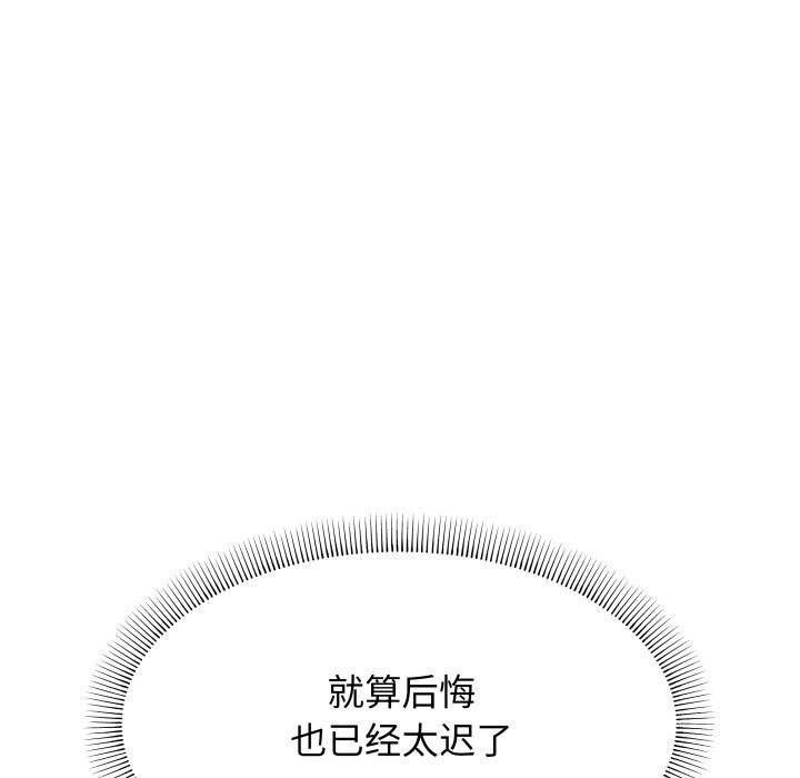 缺德邻居难相处 第12話 韩漫图片130
