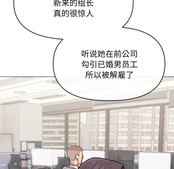 缺德邻居难相处 第12話 韩漫图片13