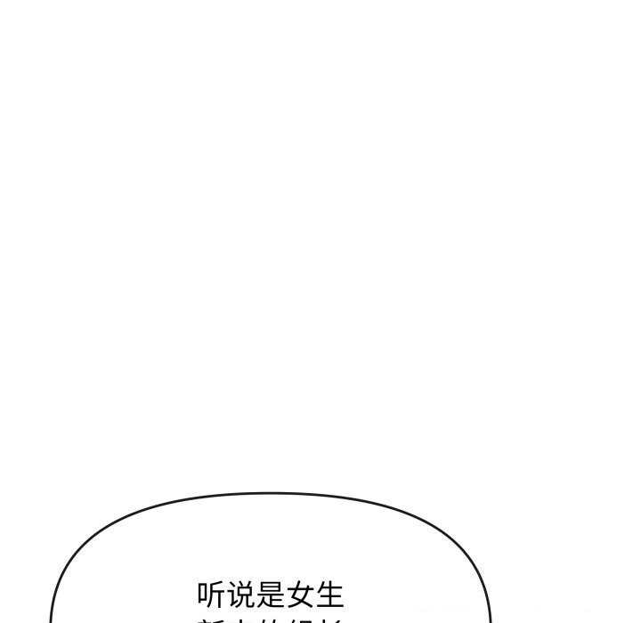 缺德邻居难相处 第12話 韩漫图片12