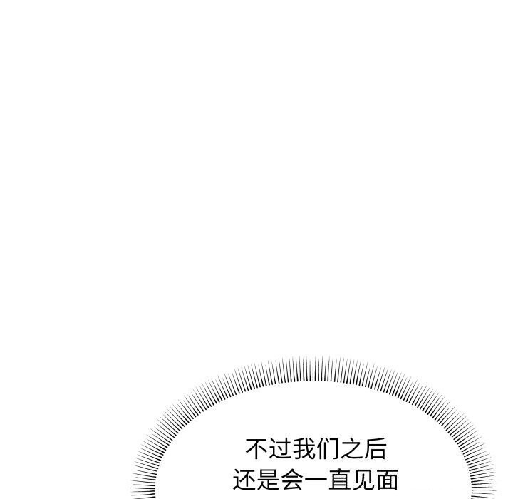 缺德邻居难相处 第12話 韩漫图片92