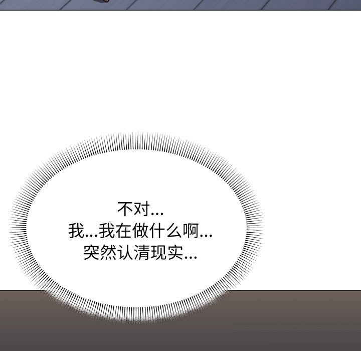 缺德邻居难相处 第12話 韩漫图片155