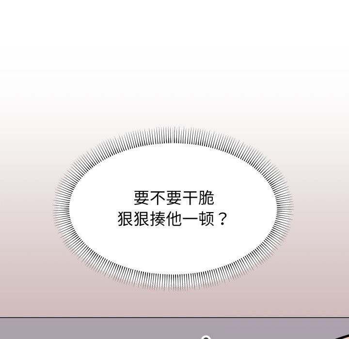 缺德邻居难相处 第12話 韩漫图片87