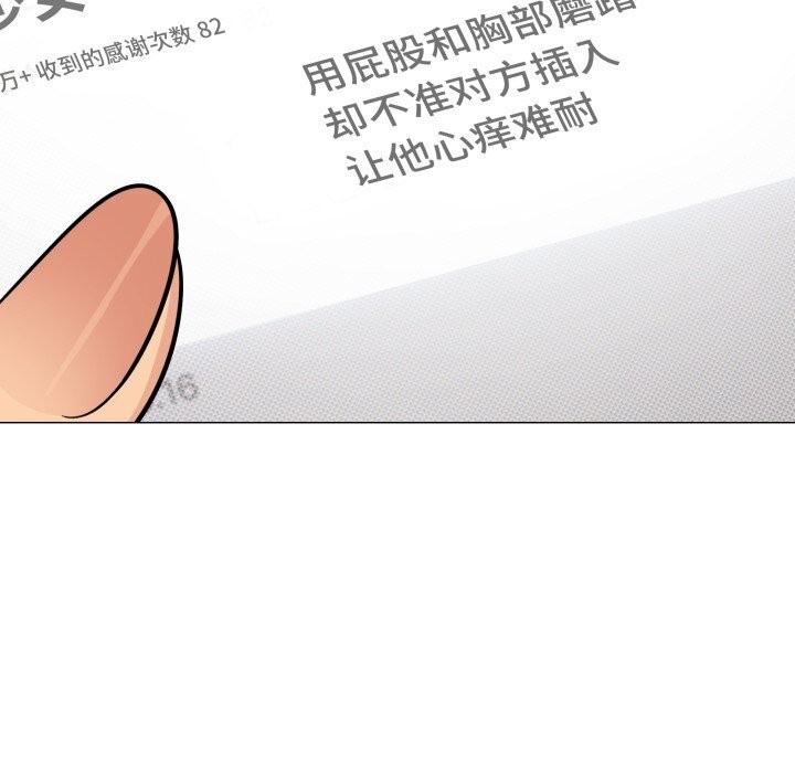缺德邻居难相处 第12話 韩漫图片107