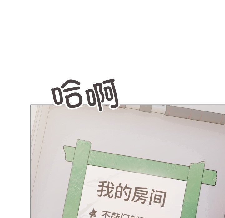 缺德邻居难相处 第12話 韩漫图片65